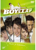 BOYSエステのポスター