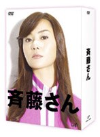 DMM.com [斉藤さん DVD-BOX （6枚組）] DVD通販