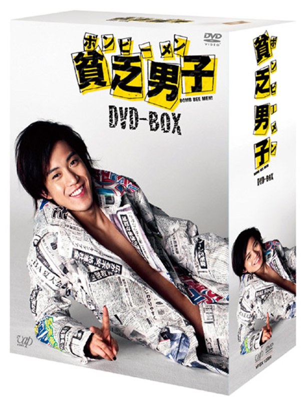 DMM.com [貧乏男子 DVD-BOX] DVD通販