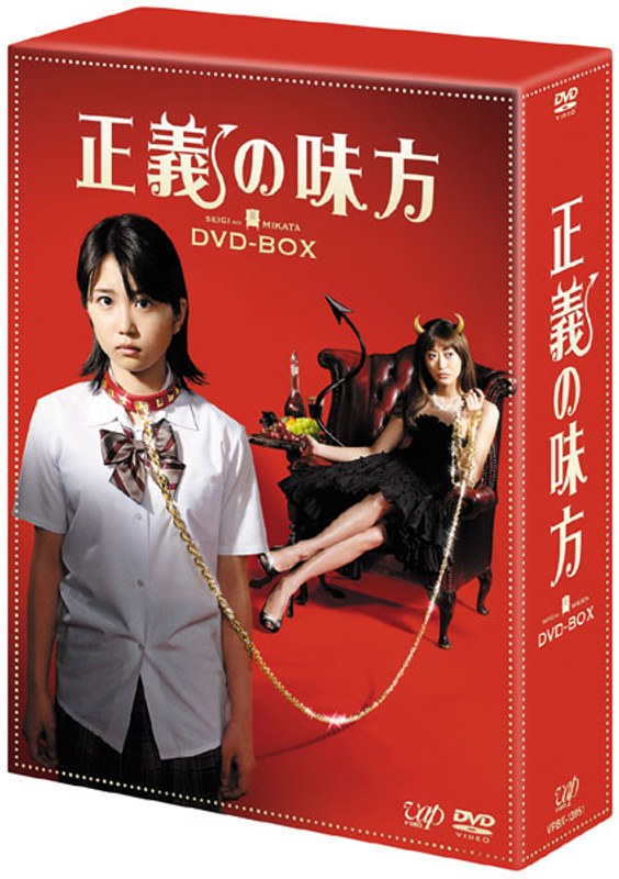 DMM.com [正義の味方 DVD-BOX （5枚組）] DVD通販