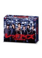 DMM.com [レッドアイズ 監視捜査班 DVD-BOX] DVD通販