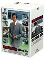 太陽にほえろ！ 1982 DVD-BOX のパッケージ