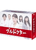 Dmm Com ブルドクター Dvd Box Dvd通販