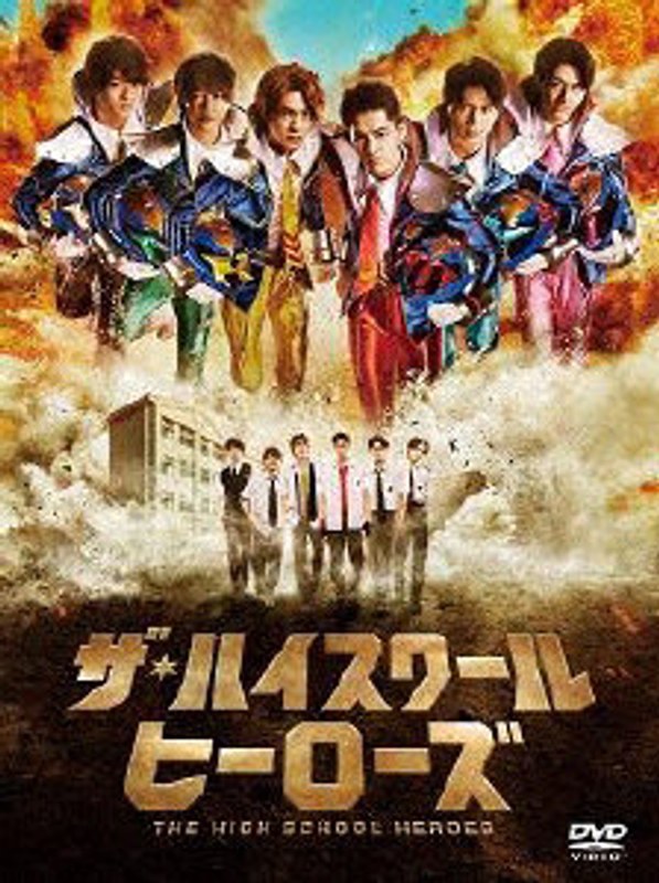 オシドラサタデー「ザ・ハイスクール ヒーローズ」DVD-BOX