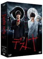デスノート デスノート