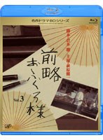 前略おふくろ様 前略おふくろ様