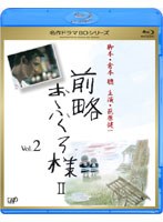 前略おふくろ様 前略おふくろ様