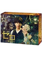 DMM.com [ゼロ 一獲千金ゲーム Blu-ray BOX （ブルーレイディスク