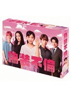 偽装不倫 Blu-ray BOX （ブルーレイディスク）
