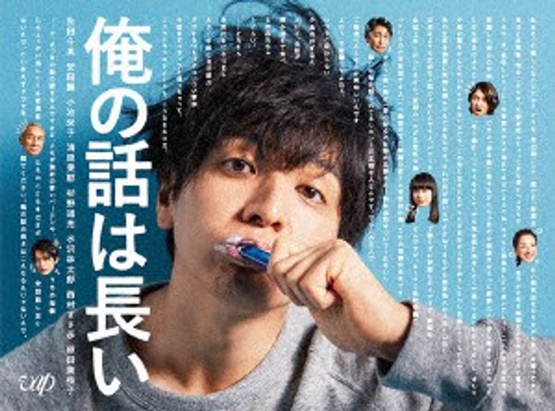俺の話は長い Blu-ray BOX （ブルーレイディスク）