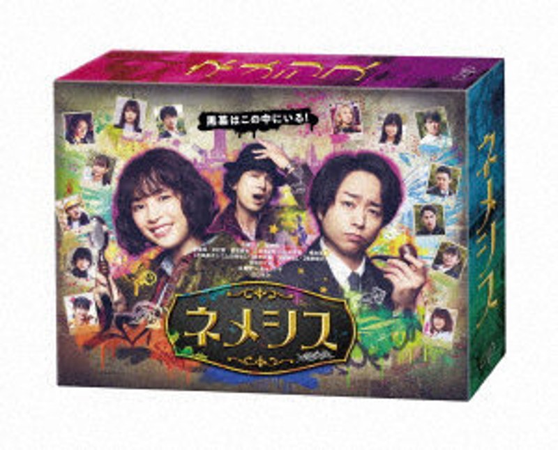 ネメシス Blu-ray BOX （ブルーレイディスク）