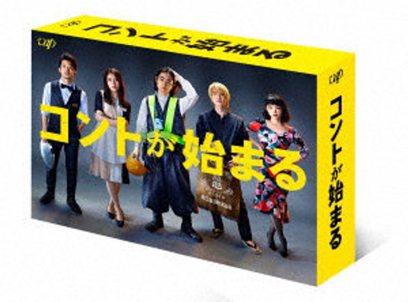 コントが始まる Blu-ray BOX （ブルーレイディスク）