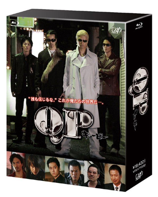 ラッピング無料】 QP Blu-ray BOX スタンダードエディション#斎藤工#林 