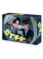ゼイチョー 〜「払えない」にはワケがある〜 Blu-ray BOX （ブルーレイディスク）