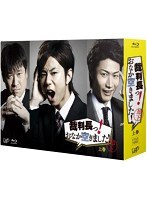 裁判長っ！おなか空きました！Blu-ray BOX 上巻 （ブルーレイディスク）