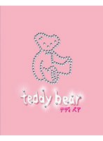 魔法のiらんど teddy bearのポスター