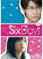 魔法のiらんど SixDaysのポスター