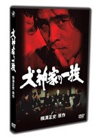 犬神家の一族 上巻 のパッケージ