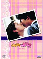 イタズラなKissのポスター