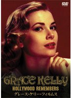 グレース・ケリー・フィルムス のパッケージ