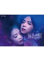 アポロの歌 DVD-BOX