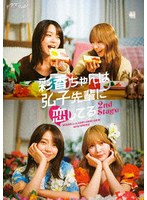 彩香ちゃんは弘子先輩に恋してる 2nd Stage Blu-ray-BOX (ブルーレイディスク)