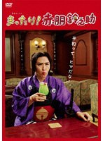 赤胴鈴之助のポスター