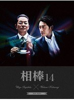 相棒 season14 DVD-BOX I のパッケージ