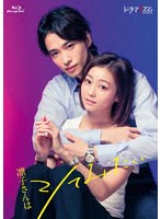凛子さんはシてみたい Blu-ray BOX （ブルーレイディスク）