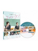 第23回テレビ朝日新人シナリオ大賞「スプリング！」 （ブルーレイディスク）
