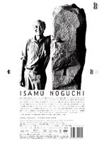 イサム・ノグチ「紙と石」 のパッケージ