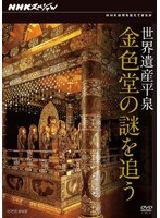 DMM.com [世界遺産 夢の旅100選 スペシャルバージョン アフリカ