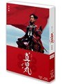 真田丸 総集編 (ブルーレイディスク)