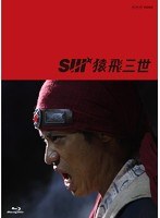猿飛三世 Blu-ray BOX （ブルーレイディスク）