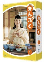 連続テレビ小説 まんぷく 完全版 ブルーレイ BOX1 （ブルーレイディスク）