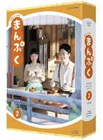 連続テレビ小説 まんぷく 完全版 ブルーレイ BOX2 （ブルーレイディスク）