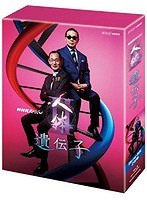 NHKスペシャル 人体II 遺伝子 ブルーレイBOX （ブルーレイディスク）