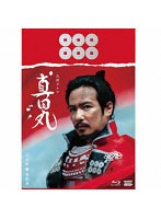大河ドラマ 真田丸 完全版 第四集 Blu-ray BOX （ブルーレイディスク）