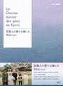 京都人の密かな愉しみ Blue 修業中 ブルーレイ BOX （ブルーレイディスク）