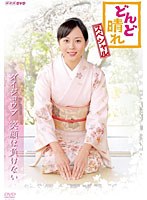 どんど晴れ どんど晴れ