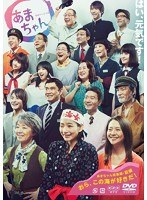 連続テレビ小説 連続テレビ小説