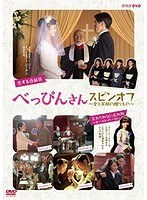 DMM.com [連続テレビ小説 べっぴんさん 完全版 DVD-BOX1] DVD通販