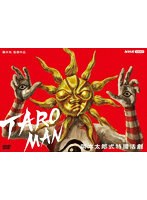 TAROMAN {YB[NSDS-53495][DVD]