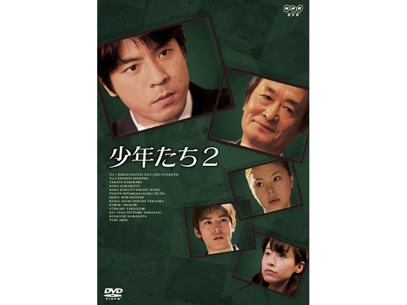 少年たち2 DVD-BOX 7,674円