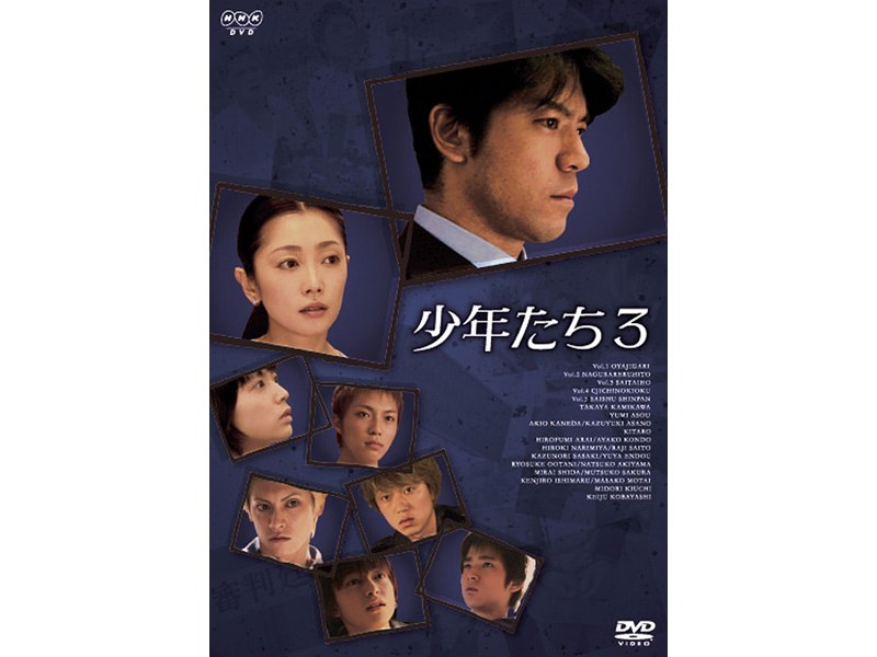 少年たち3 DVD-BOX