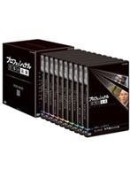 プロフェッショナル 仕事の流儀 DVD-BOX III
