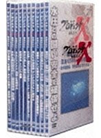 プロジェクトX 挑戦者たち DVD-BOX V