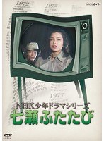 DMM.com [NHK少年ドラマシリーズ つぶやき岩の秘密] DVD通販