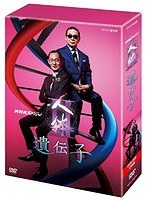 NHKスペシャル 人体II 遺伝子 DVDBOX