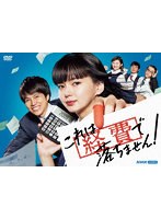 DMM.com [多部未華子(たべみかこ)] DVD通販